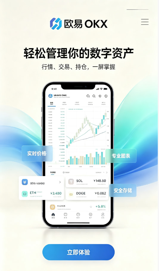 欧交易所app正版入口图文1